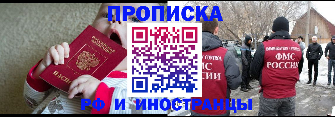 миграционный учет в Армавире